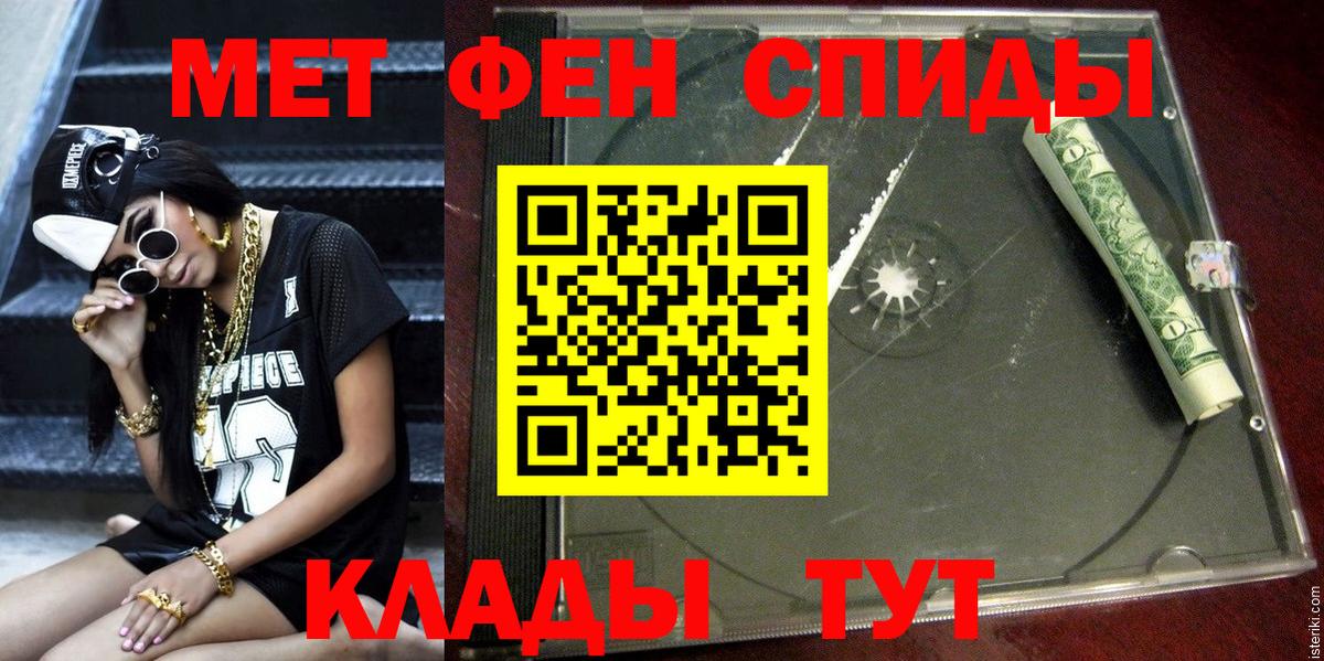 АМФЕТАМИН  АМФЕТАМИН Premium  Вход с VPN  Барабинск 