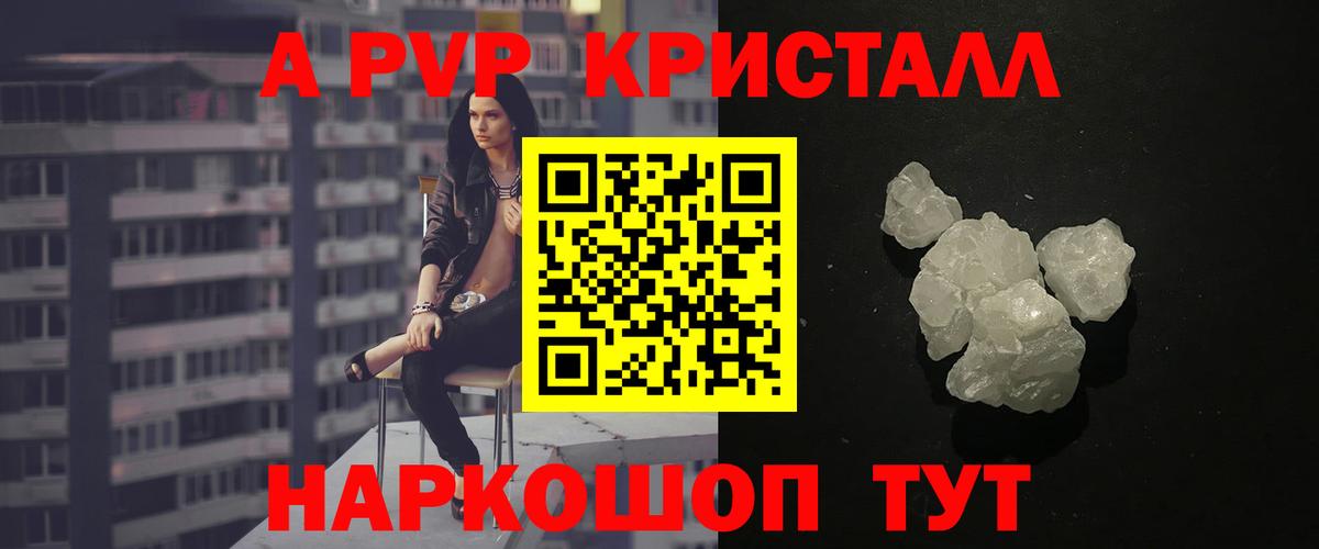 Барабинск  APVP СК  A PVP СК  A-PVP VHQ  А ПВП  Вход с VPN 