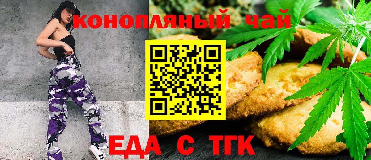 Барабинск  Canna-Cookies марихуана  Вход с VPN 