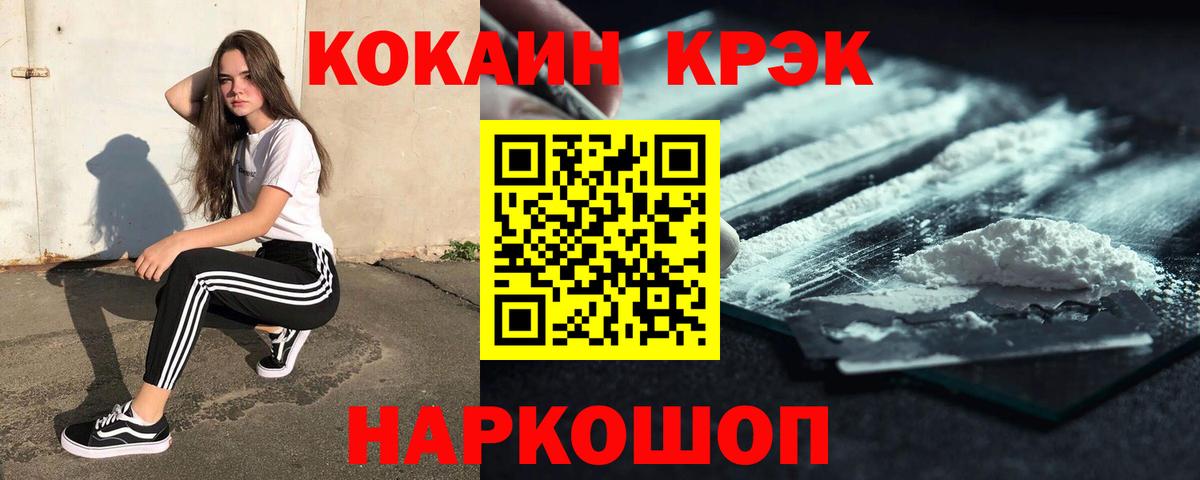 Барабинск  КОКАИН 98%  COCAIN  КОКАИН Перу  Вход с VPN 