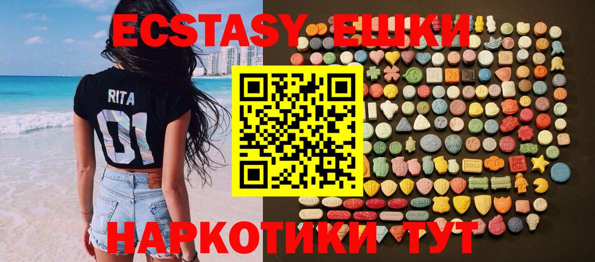 Барабинск  ЭКСТАЗИ  Вход с VPN  ЭКСТАЗИ круглые  Экстази Дубай 