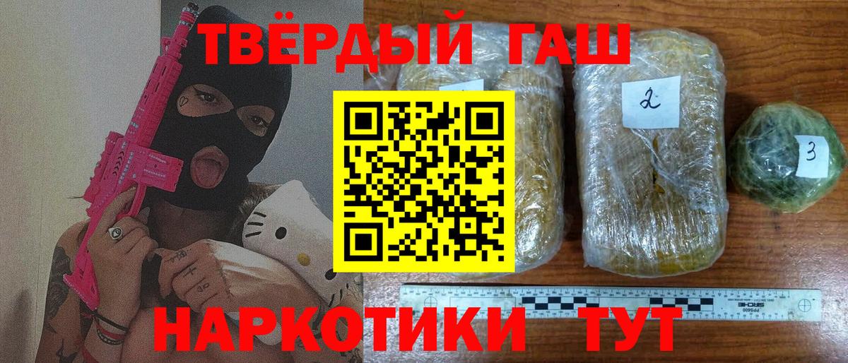 ГАШ hashish  Гашиш гарик  Вход с VPN  Барабинск 