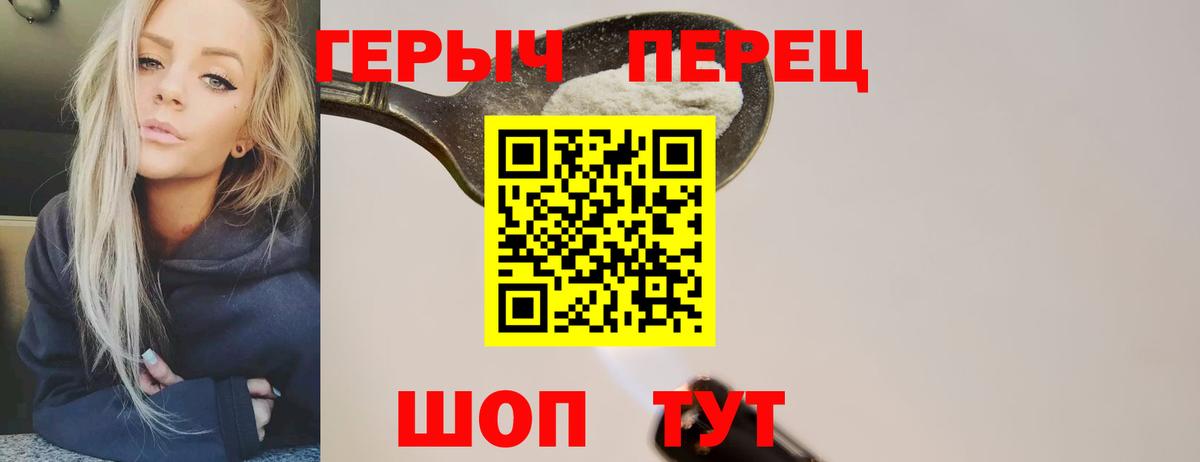 Героин белый Барабинск