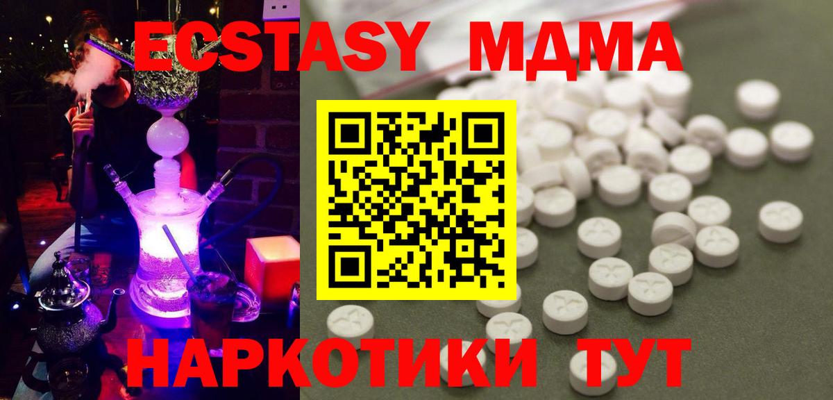 MDMA Molly  MDMA кристаллы  Вход с VPN  Барабинск 