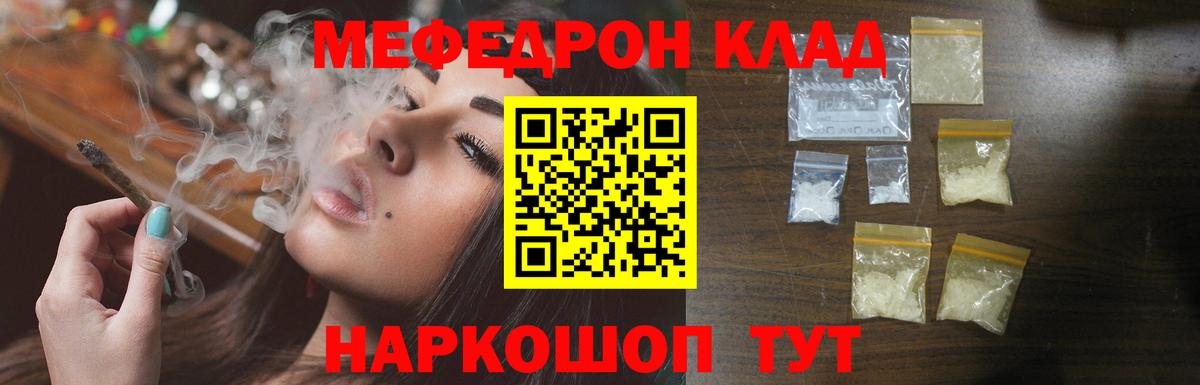 МЕФ кристаллы Барабинск