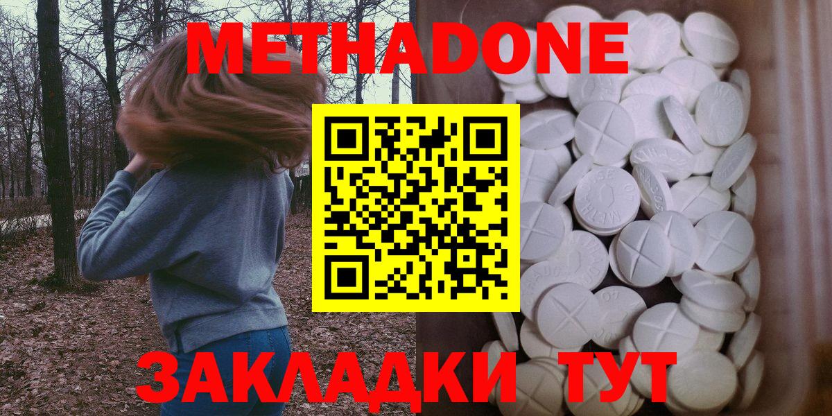 Метадон VHQ Барабинск