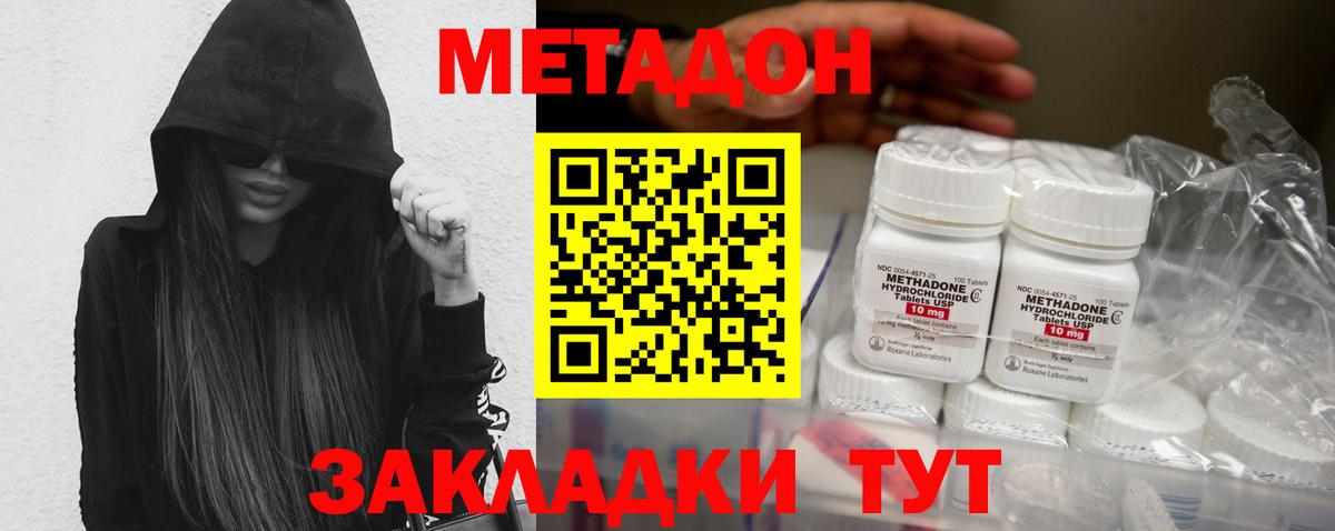 Барабинск  Метадон VHQ  МЕТАДОН кристалл  Вход с VPN 