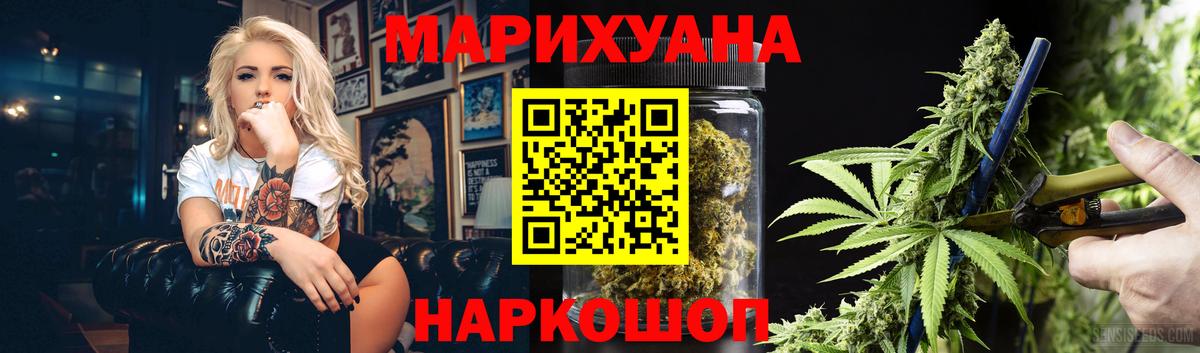 Бошки Шишки Amnesia  Вход с VPN  Конопля сатива  Барабинск 